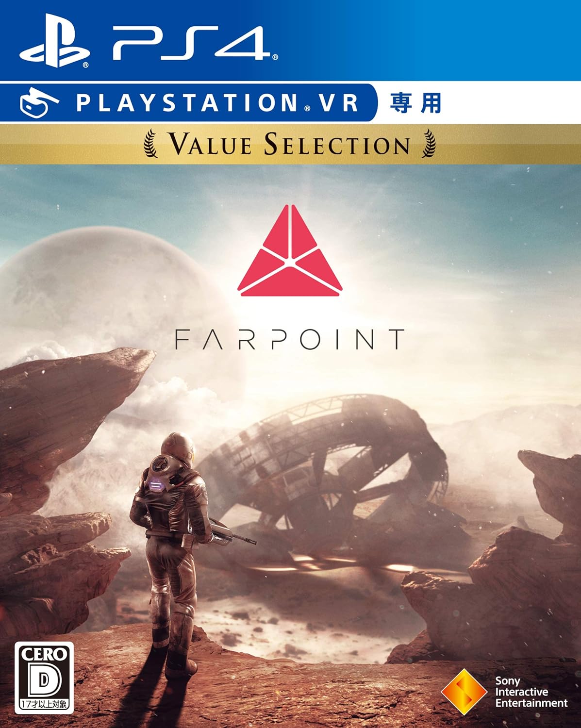 PS4 PlayStation VR シューティングコントローラー バイオ7